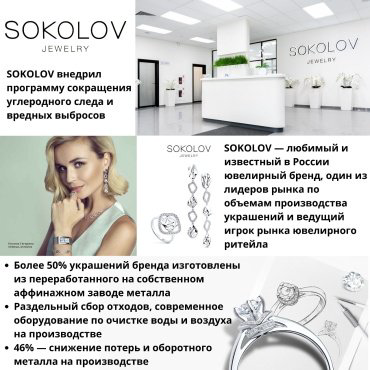 Крестик SOKOLOV 94120103 вес 0.91 г серебро, без вставок купить,8123