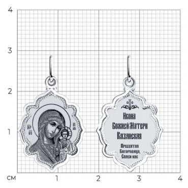 Икона SOKOLOV 94100220 вес 0.89 г серебро, без вставок купить,NaN