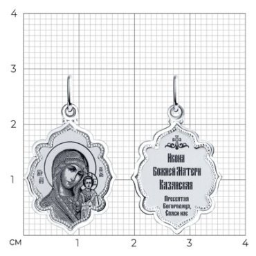 Икона SOKOLOV 94100220 вес 0.89 г серебро, без вставок купить,NaN