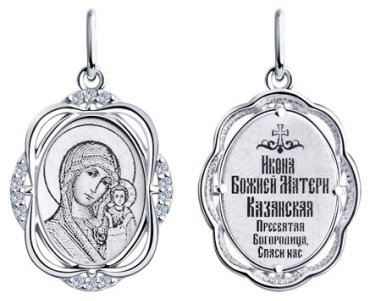 Икона SOKOLOV 94100271 вес 1.35 г серебро, фианит купить,NaN