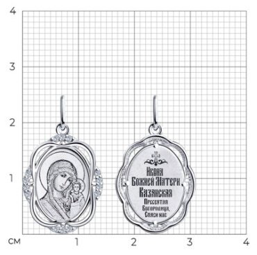 Икона SOKOLOV 94100271 вес 1.35 г серебро, фианит купить,NaN