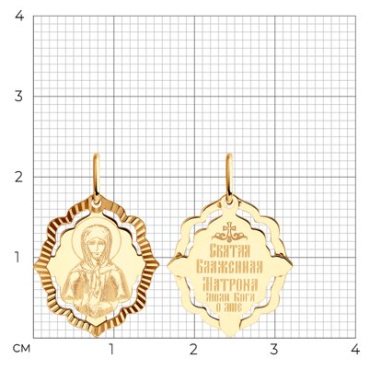 Икона Diamant 51-132-02443-4 вес 0.83 г золото, без вставок купить,91687