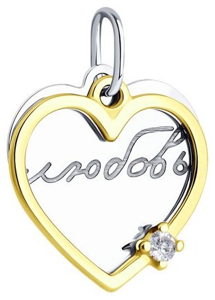 Подвеска Diamant 94-130-02115-1_s вес 1.13 г серебро, фианит купить,8123