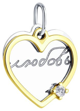 Подвеска Diamant 94-130-02115-1_s вес 1.13 г серебро, фианит купить,8123