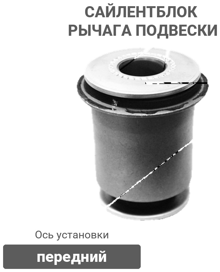 Сайлентблок Masuma RU-624 48654-60040