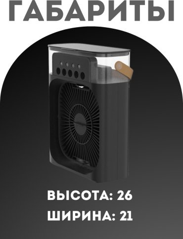 Вентилятор Mini Air Conditioner Fan черный купить,0