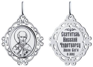Подвеска SOKOLOV 94100265 вес 1.22 г серебро, фианит купить,NaN
