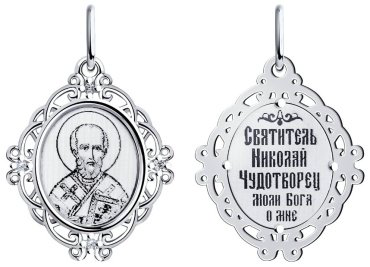 Подвеска SOKOLOV 94100265 вес 1.22 г серебро, фианит купить,NaN