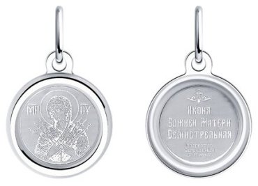 Икона Diamant 94-132-01967-2 вес 0.46 г серебро, без вставок