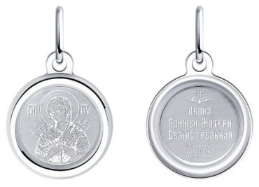 Икона Diamant 94-132-01967-2 вес 0.46 г серебро, без вставок купить,5483