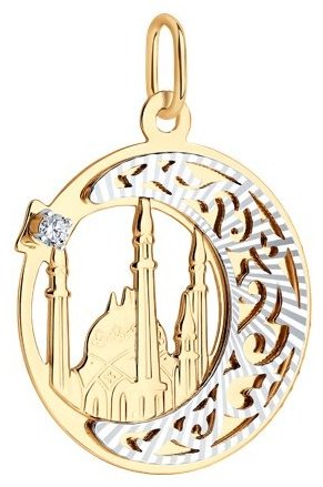 Подвеска SOKOLOV 033277 вес 1.84 г золото, фианит - ForteMarket Подвеска SOKOLOV 033277 вес 1.84 г золото, фианит купить,0