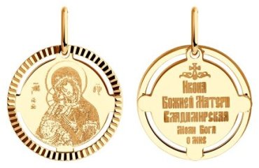 Икона Diamant 51-132-02428-1 вес 0.85 золото, без вставок купить,85761