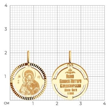 Икона Diamant 51-132-02428-1 вес 0.85 золото, без вставок купить,85761