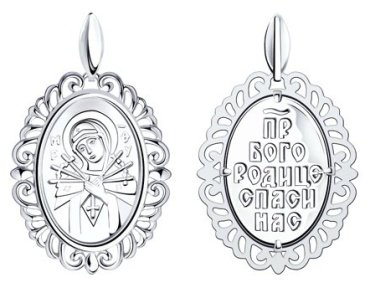 Икона Diamant 94-130-00809-1 вес 3.47 г серебро, без вставок купить,17442