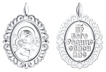 Икона Diamant 94-130-01040-1 вес 3.61 г серебро, без вставок купить,18468