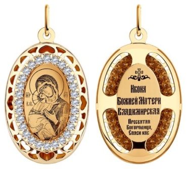 Подвеска SOKOLOV 103480 вес 2.02 г золото, фианит - ForteMarket Подвеска SOKOLOV 103480 вес 2.02 г золото, фианит купить,186759