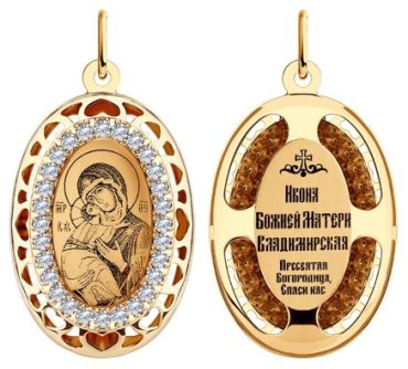 Подвеска SOKOLOV 103480 вес 2.02 г золото, фианит - ForteMarket Подвеска SOKOLOV 103480 вес 2.02 г золото, фианит купить,186759