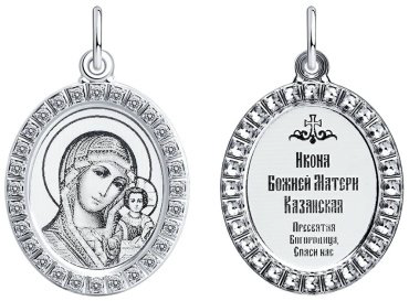 Икона SOKOLOV 94100214 вес 1.74 г серебро, фианит купить,NaN