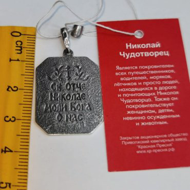 Подвеска Красная пресня 530310 вес 8 г серебро, без вставок купить,34848