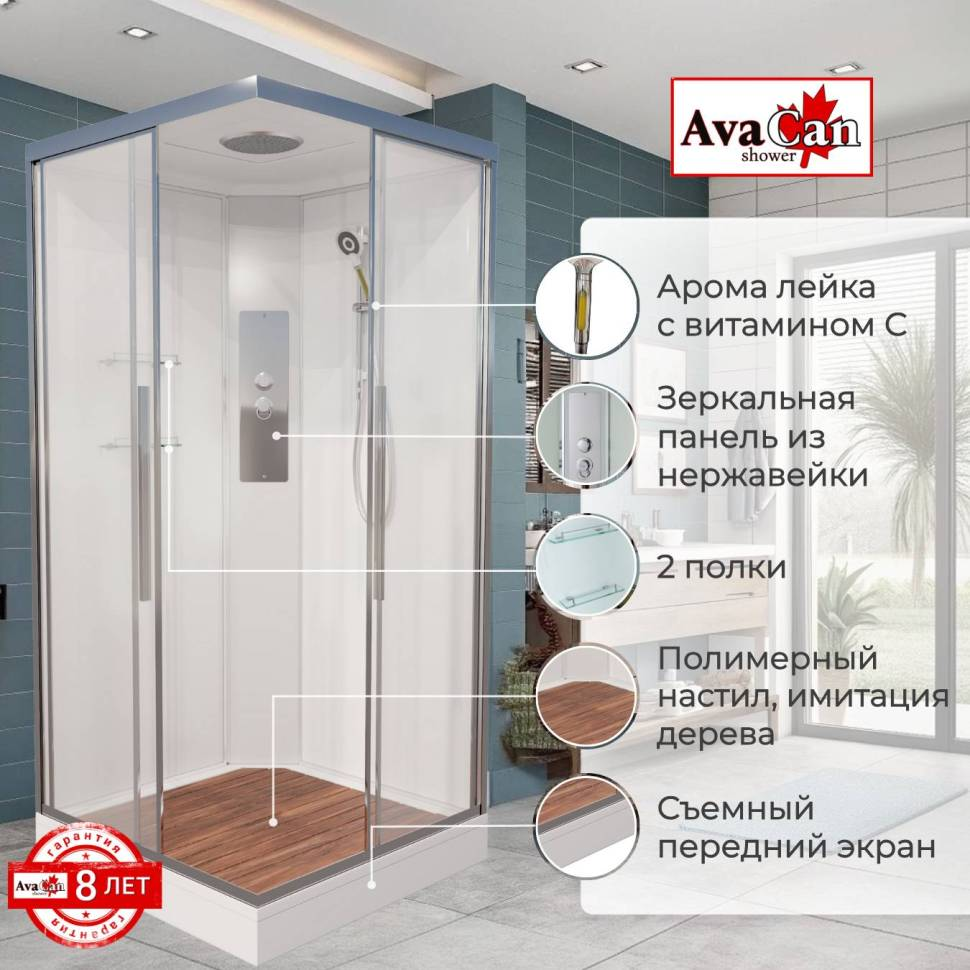 Душевая кабина AvaCan K2010 100x100x220см