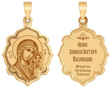 Подвеска SOKOLOV 102982 вес 0.94 г золото, эмаль купить,81742