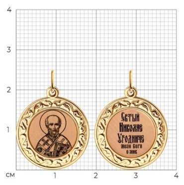 Икона SOKOLOV 104222 вес 1.06 г золото, эмаль купить,118443