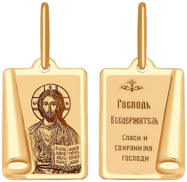Икона SOKOLOV 103998_0.53 вес 0.53 золото, без вставок