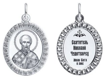Икона SOKOLOV 94100217 вес 1.74 г серебро, фианит купить,12042