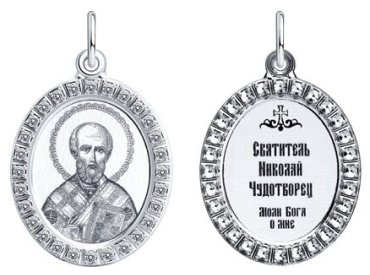 Икона SOKOLOV 94100217 вес 1.74 г серебро, фианит купить,12042