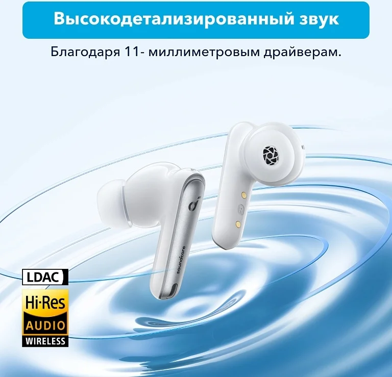 Наушники Soundcore Liberty 4 NC White - ForteMarket Наушники Soundcore Liberty 4 NC White купить,32990