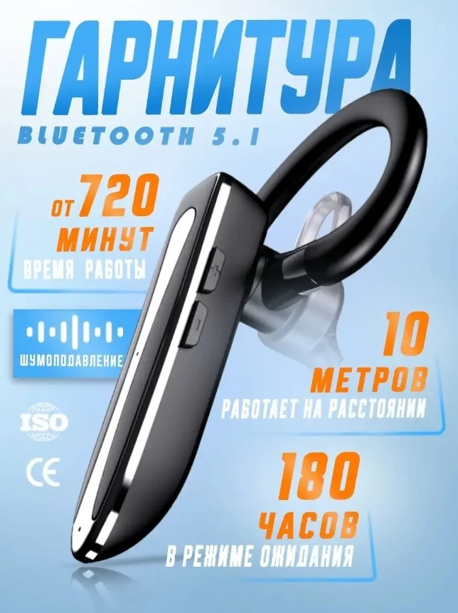 Наушники Sonitec YYK-530 Black