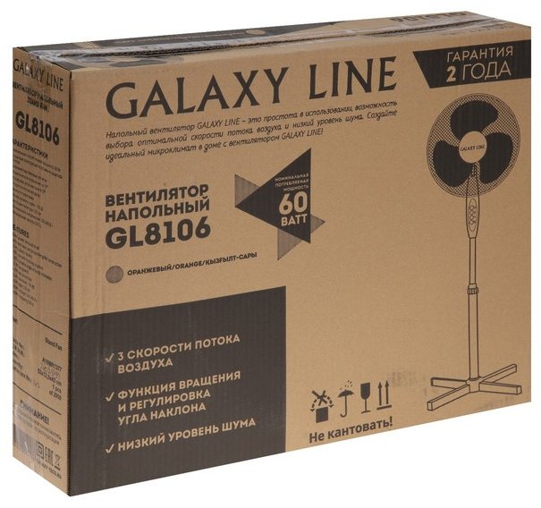 Вентилятор Galaxy Line GL 8106 бело-бежевый - ForteMarket Вентилятор Galaxy Line GL 8106 бело-бежевый купить,0