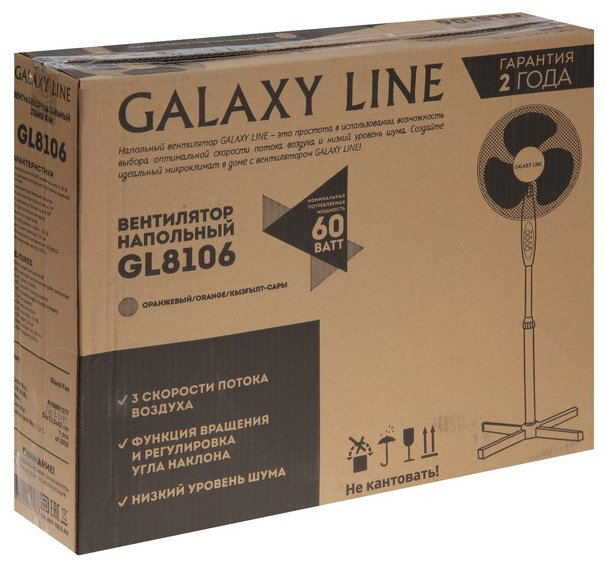 Вентилятор Galaxy Line GL 8106 бело-бежевый - ForteMarket Вентилятор Galaxy Line GL 8106 бело-бежевый купить,12900