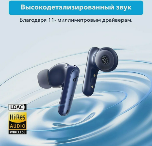 Наушники Soundcore Liberty 4 NC Blue