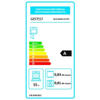 Духовой шкаф Gefest ЭДВ ДА 602-02 К93 Black - ForteMarket Духовой шкаф Gefest ЭДВ ДА 602-02 К93 Black купить,0