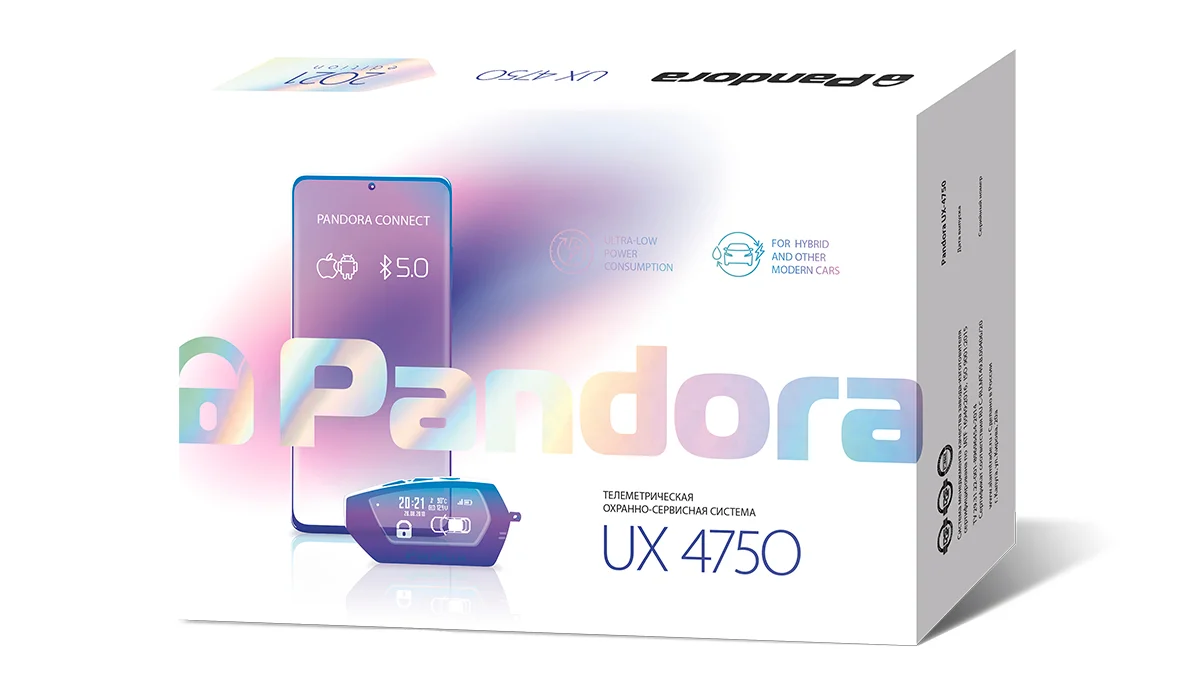 Автосигнализация Pandora UX 4750 Black - ForteMarket Автосигнализация Pandora UX 4750 Black купить,0
