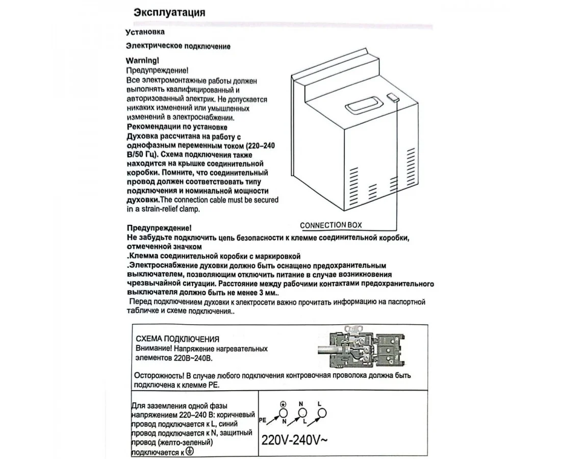 Духовой шкаф Hausler HLS-B072Q9DBC черный купить,NaN