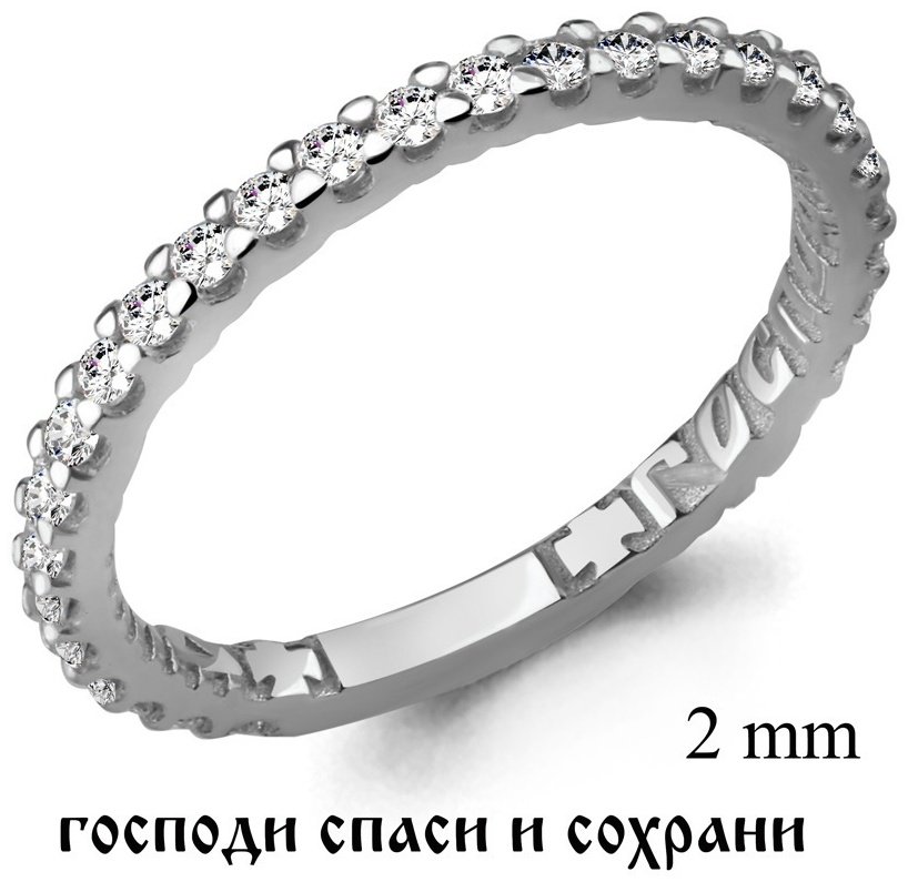 Кольцо AQUAMARINE 61517А размер 15.5 вес 1.42 г серебро, фианит купить,13159