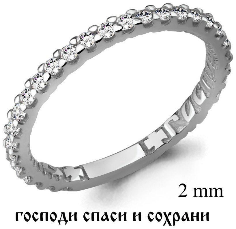 Кольцо AQUAMARINE 61517А размер 15.5 вес 1.42 г серебро, фианит купить,13159