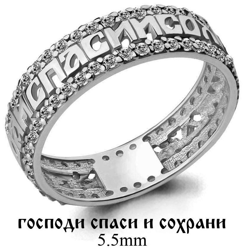 Кольцо AQUAMARINE 61566А размер 15.5 вес 2.9 г серебро, фианит купить,26317