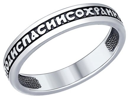 Кольцо SOKOLOV Кольцо из серебра SOKOLOV 95010072 18,5 размер 18.5 вес 2.57 г серебро, без вставок купить,12088