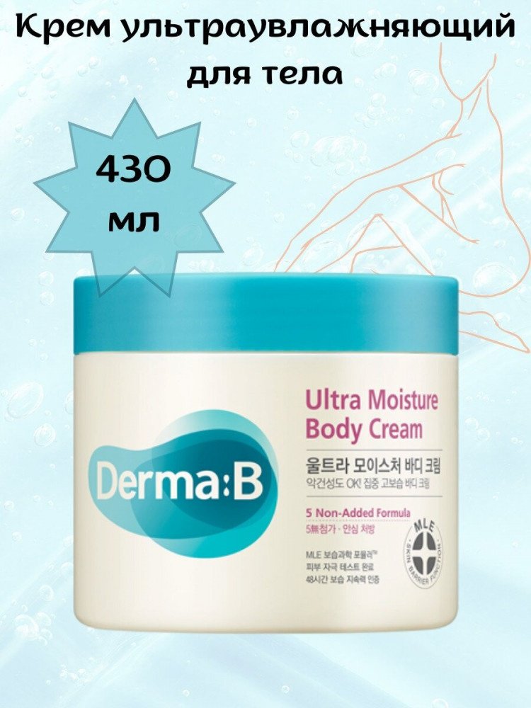 Derma-B Ultra Moisture крем для тела 430 мл купить,NaN