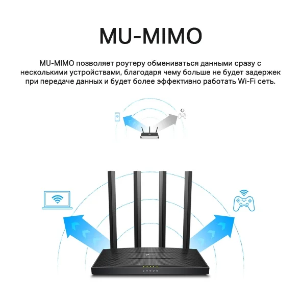 Маршрутизатор TP-Link Archer C6 Mu-Mimo AC1300 Black купить,0