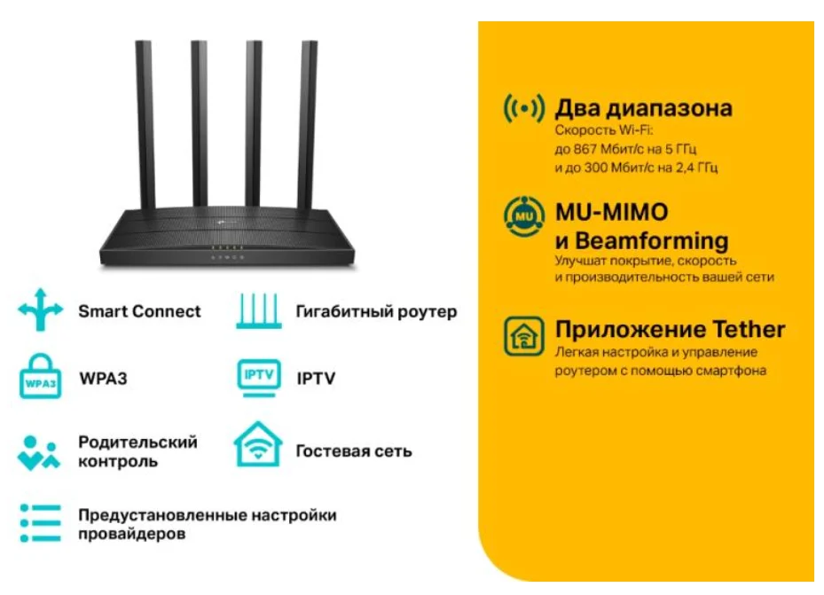 Маршрутизатор Wi-Fi TP-Link Archer A6 + Патч Корд Ship Cat.6 UTP LSZH RJ-45 3 м S6025BK0300-P - ForteMarket Маршрутизатор Wi-Fi TP-Link Archer A6 + Патч Корд Ship Cat.6 UTP LSZH RJ-45 3 м S6025BK0300-P купить,0