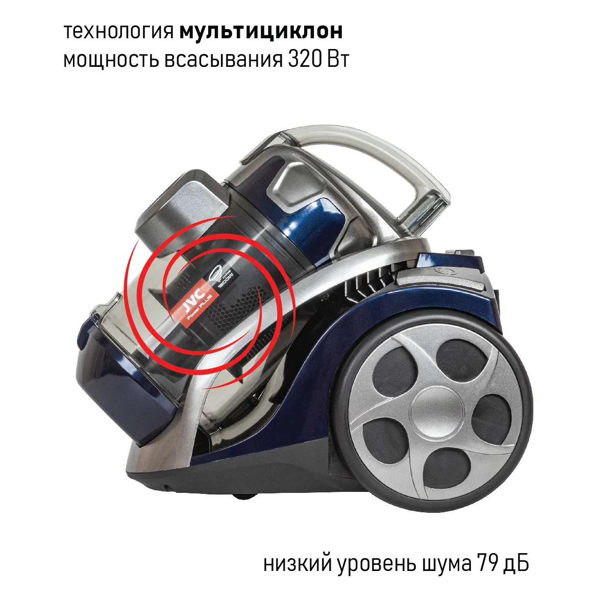 Пылесос JVC JH-VC310 серый - ForteMarket Пылесос JVC JH-VC310 серый купить,0