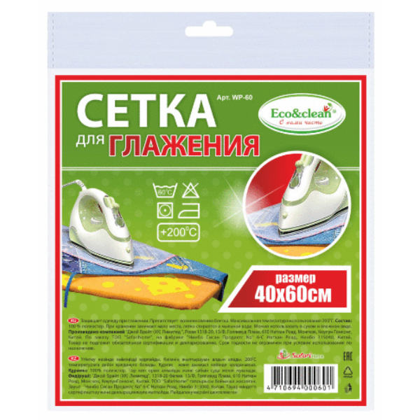 Сетка для глажки Eco&Clean WP-060