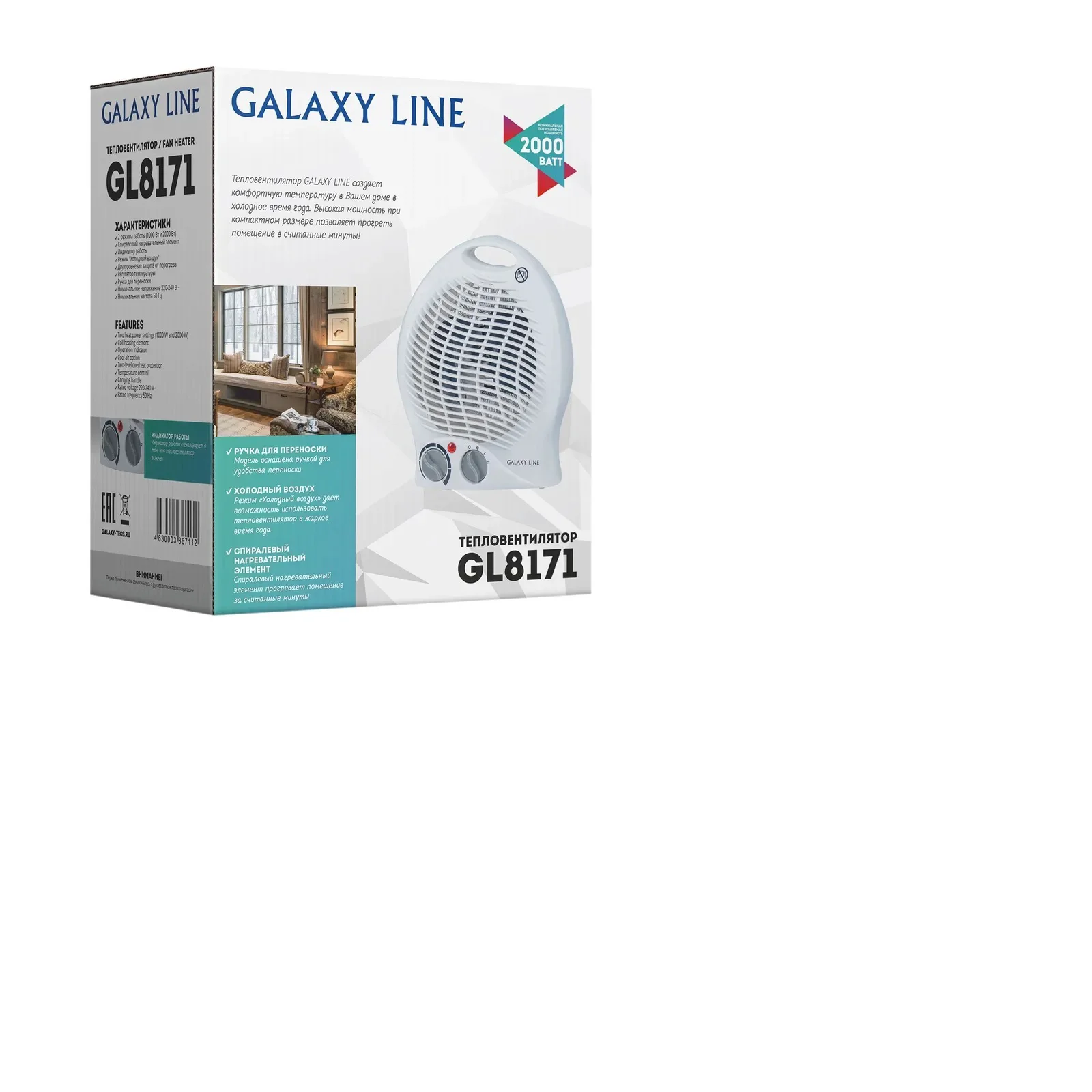 Тепловентилятор Galaxy Line GL 8171 белый купить,11990