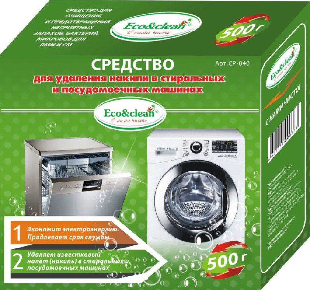 Средство для удаления накипи в стиральных и посудомоечных машинах Eco&Clean CP-040 500гр