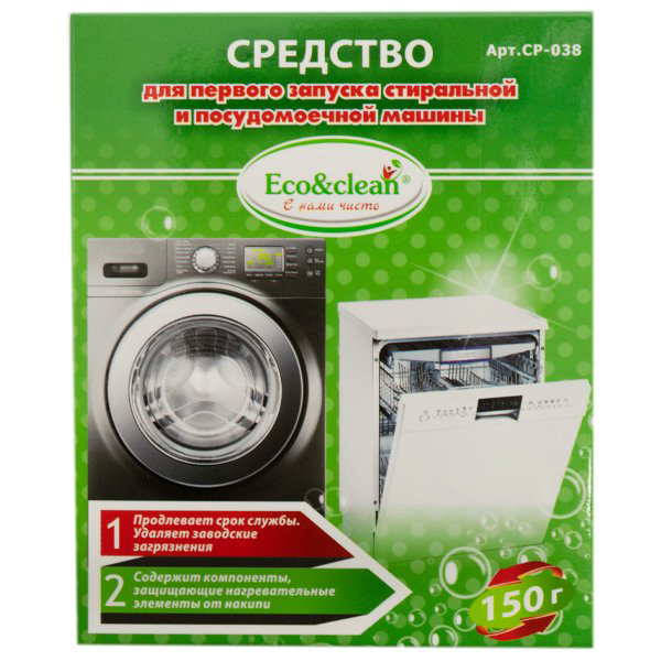 Средство для первого запуска стиральных и посудомоечных машин Eco&Clean CP-038 150гр 