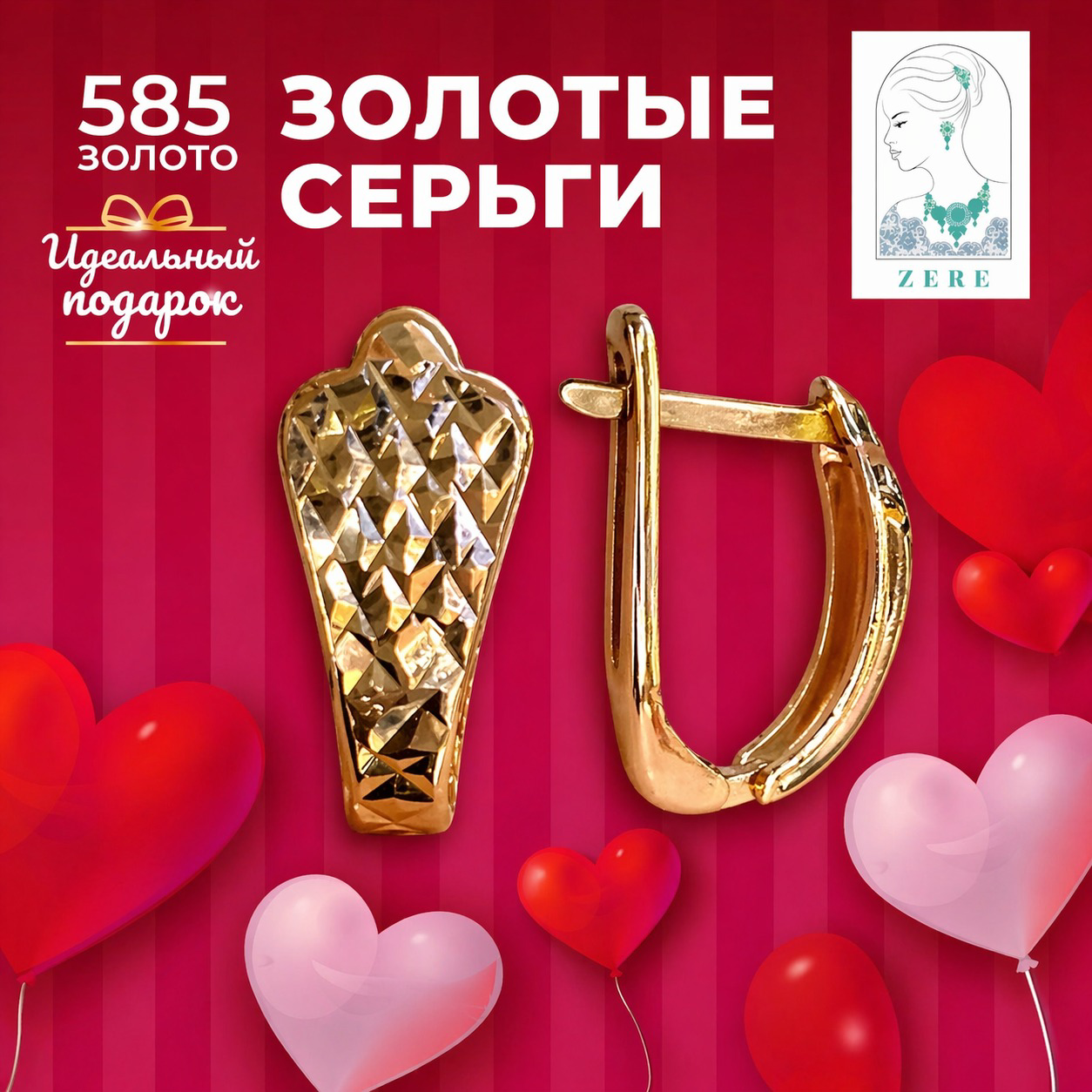 Серьги Zere с блеском 1.32гр купить,107800